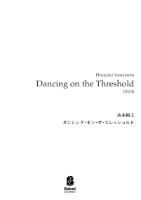 portada_6693.240910.090618_dancingonthethreshold